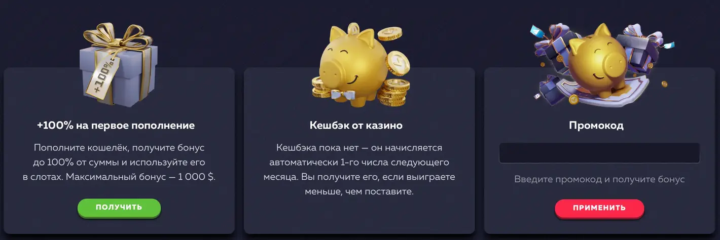 Вавада бонус