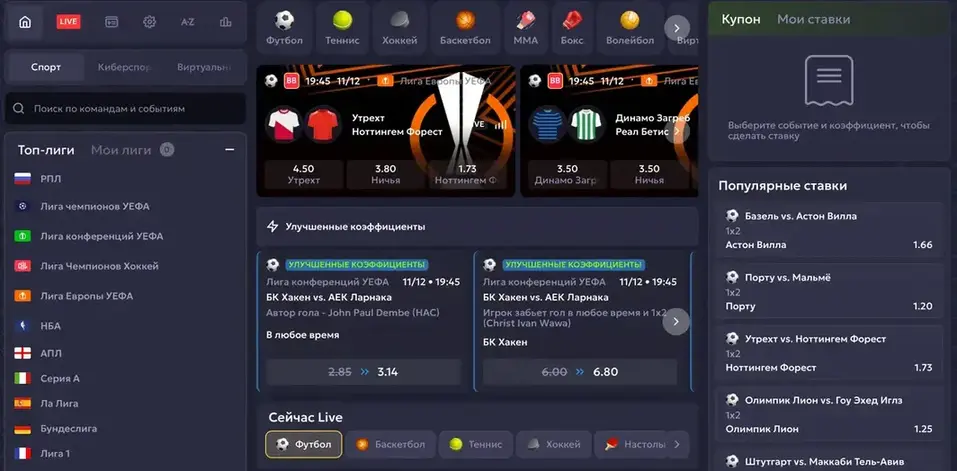 Вавада ставки