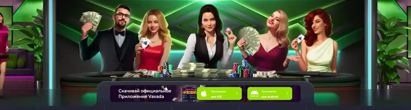 Вавада зеркало